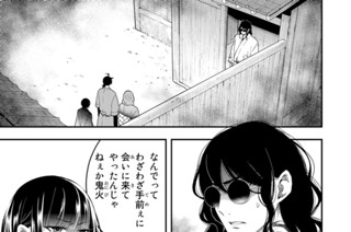 第５０刷 彼は誰そ、誰そ彼そ 前編 표지
