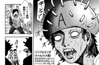 【第10話 (1)】ノイラミニダーゼ阻害薬 표지