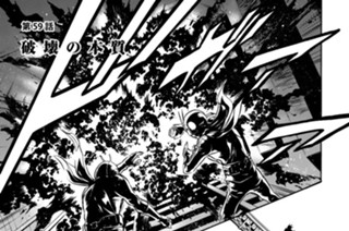 第５９話 破壊の本質 표지