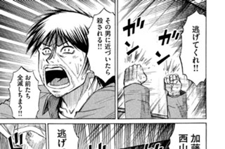 第１５５話 処刑場 표지