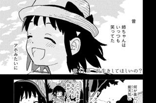 第１１話 長生きしてほしいの？ 표지