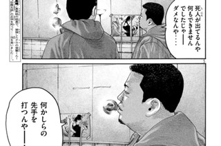 第２２６話 お膳立（ぜんだ）ての男（おとこ）・・・・。 표지