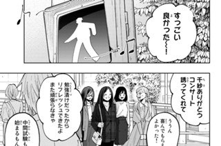第５９話 鉢合わせ 표지