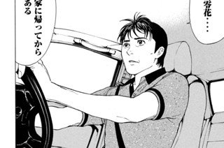 第７４話 隠しごと 표지