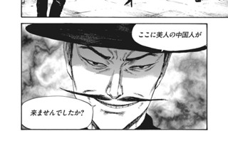 ＃１７ 代役 표지