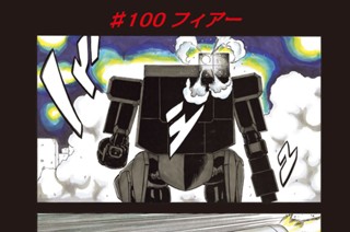 ＃１００ フィアー 표지