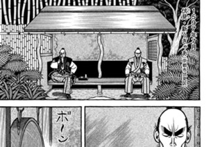 第百二十三席 部屋と対決と鎖 표지