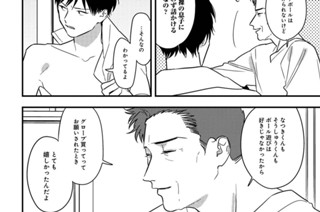 第26話 父帰る(2) 표지