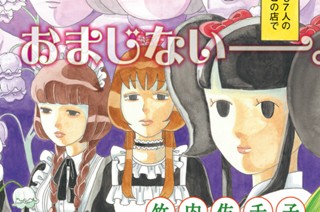 第７話 本日のいもうと あい 표지