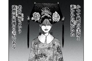 ＃１ 満州の男 표지