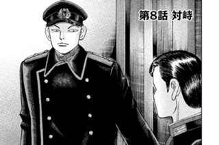 第８話 対峙 표지