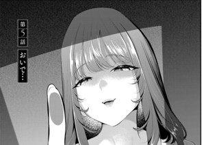 第５話 おいで… 표지