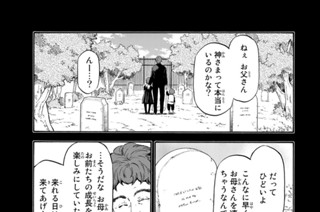 第６５．５話 今際の際にシロツメクサ 표지