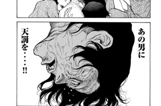 第１４２話 世の終末 표지