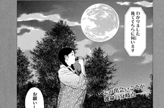 第８４話 彼女の村 표지