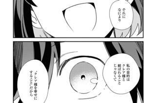 第7話 リリィであるということ(2) 표지