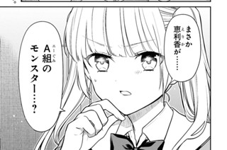第83話 先生、私たち仲間だよね?(1) 표지