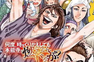 第１００変 不器用な男たち 표지