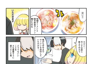 第１３話 ラーメンとルーティーン 표지