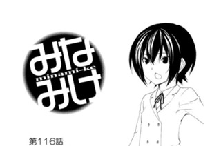第１１６話 お願いが 표지