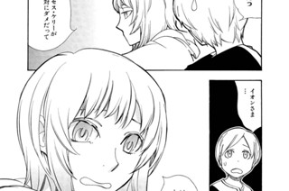 ACT.121 アトレの火矢(2) 표지