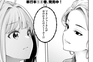【第13話 (1)】愛♡（ラブ）ガチ恋 표지