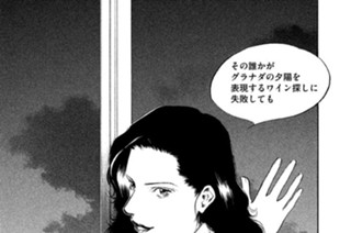 ＃３６６ 彷徨える夕陽を求めて 표지