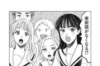 第６７話 美術部 표지