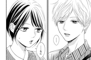 第１６話 愛を知りたい朝霧くん（４）（１） 표지