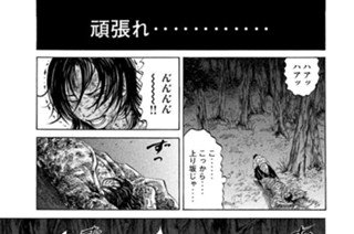 ＶＯＬ．７５ 堪忍な 표지