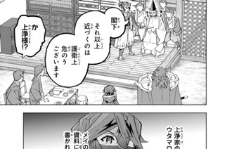 第１７７話 吐くでおじゃる！ 표지