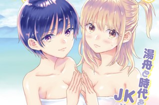 第１話 銭湯もサウナもマジないわ① 표지