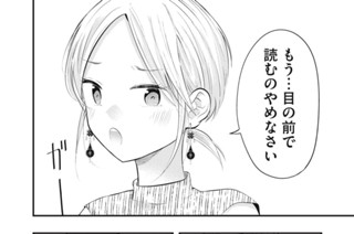 ＃３７ 釣り合う夫になりたい！ 표지