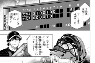 第１８話 強肩強打 표지
