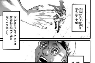 第８８話 進撃の巨人 표지