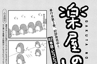82화 ８２本目：ピコピコズ 표지