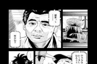 第十一話 世界で一番 표지