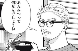第30話 (前編) 표지