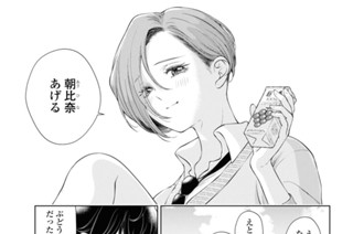 第7話 「相対」(1) 표지