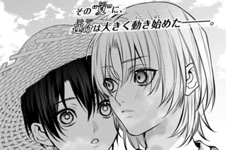 【Case:11】土地神と二人 前編 표지