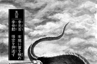 玄武門の章 第23回 李元吉 牢城に首を検め 李世勣 悟空を押送す 표지