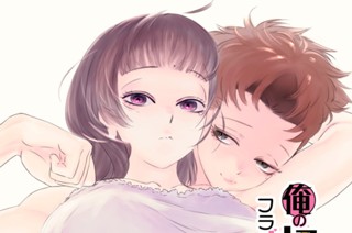 第１２話 俺たちの同族嫌悪① 표지