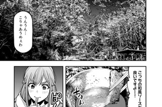 18화 １８ 雫のカァ～～！！ 표지