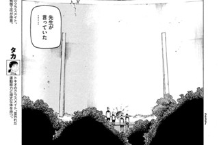 第３７話 高原学園（３）① 표지