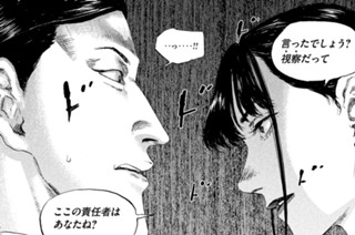 ＃１１３ 煙館の改革 표지