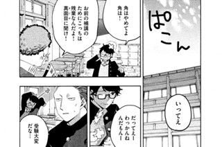 【９筆目】 課題が見えてもどうしようもねぇ 표지
