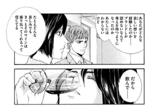 ＃６３ 時を駆ける天馬 표지