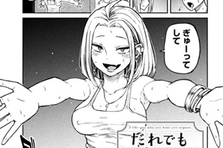 第６話 アタシでいい？ 표지