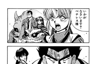 第二百三十九話 多き出迎え 표지