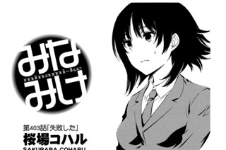 第４０３話 失敗した 표지
